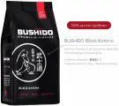 Кофе в зернах натуральный жареный BUSHIDO Black Katana, арабика 100 %, 227 гр.