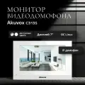 Монитор домофона Akuvox C313S (Белый), сенсорный экран, 7