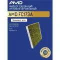 Фильтр салонный 971333SAA0 AMD. FC173A антибактериальный, угольный для KIA Optima TF 2012- HYUNDAI Santa FE DM 2012-