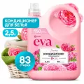Кондиционер для белья Grass EVA Sensitive концентрат 2,5 л GRASS 125928 | цена за 1 шт