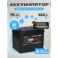 Аккумулятор автомобильный 70Ач 620А обратная полярность азия