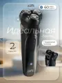 Электробритва Zofft Shaver Nero.1 3D лезвия, выдвижной триммер, 2 месяца автономности, самозатачивающиеся лезвия