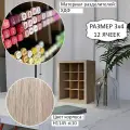 3х4 Бокс-органайзер стеллаж для хранения маркеров и канцелярии