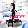 Батут для джампинга Jump Power Angel Pink H-51 с нагрузкой до 130 килограмм/с ручкой и счетчиком