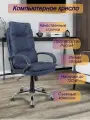Офисное, компьютерное, школьное кресло, для дома, для офиса, для руководителя, для директора, для студента