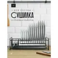 Сушилка для посуды настольная, черная, 40 см х 24,5 см х 13 см