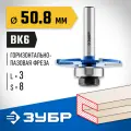Фреза ЗУБР 28757-50.8-3