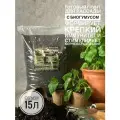 Грунт для рассады 15 литров с Биогумусом универсальный Terracotta Plants Здоровый урожай