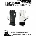 Перчатки Lillsport Legend Thermo Black 0402/00, 6