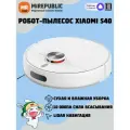 Робот-пылесос Xiaomi Robot Vacuum S40 EU (OV81) белый с сухой и влажной уборкой/ LDS навигация/ 10000Па (Глобальная версия, Русский язык)