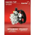 Насос ГУР Kortex для Mitsubishii Lancer X / Outlander XL / Peugeot 4007 1.8-2.0 06- OEM 4450A107, 4450A260, KPS085