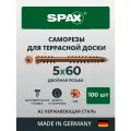 Саморезы для террасной доски Spax 5х60 мм, цилиндрическая головка (100 шт.), антик