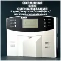 Беспроводная охранная GSM Wi-Fi сигнализация для дома, квартиры, дачи, в дом, очень громкая, комплект