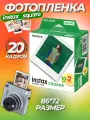 Картриджи Instax Square (20 кадров), цветная, кассетная, для фотоаппаратов Fujifilm Instax Square, ISO 800