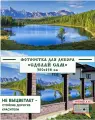 Фотосетка Мечта для декора забора Сделай сам 300x158 см, Горное озеро