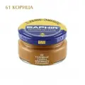 0032 Крем цветной для гладкой кожи Saphir Creme Surfine, Цвет Saphir 61 Cinnamon (Корица)