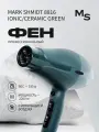 Фен для волос 2200W, зелёный, ionic, ceramic Mark Shmidt 8816Green