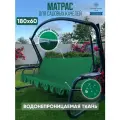 Матрас для садовых качелей 180х60 см, зеленый. Водонепроницаемый съемный чехол.