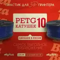 10kg PETG пластик для 3D печати, Синий-прозрачный