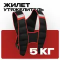 Жилет утяжелитель 5 кг, PROIRON, регулируемый, спортивный, черно-красный