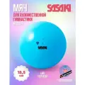 Мяч SASAKI M-20A 18,5см. FIG, col. LIBU
