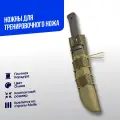 Ножны ASR для тренировочного ножа OD (ASR-SCB-OD)