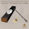 Волшебная палочка The Noble Collection Гарри Поттер: Аластор Грюм/Грозный глаз, Premium серия
