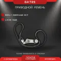 Ремень 6PK1865 GATES приводной комплект ГРМ с роликом Geely Emgrand EC7, Vision / Джили Вижн Эмгранд ЕЦ7 / K026PK1865