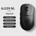 AJAZZ AJ159 NL Беспроводная трехрежимная игровая мышь PAW3311 800mah