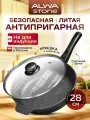 Сковорода 28 см с крышкой ALWA Stone антипригарная литая со съемной ручкой