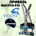 Страховочная привязь Высота 016 размер 1