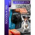 Сухой корм запеченный для собак 2,5 кг Красота кожи и шерсти, KAISER, супер-премиум, вкус: лосось и лен