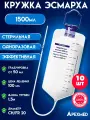 Кружка Эсмарха клизма спринцовка стерильная одноразовая Apexmed 1500мл, 10 штук