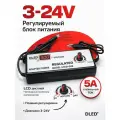 Блок питания универсальный 3-24V 5А c регулировкой напряжения, LCD дисплей, разъем 5.5x2.5мм (5.5х2.1мм) DLED