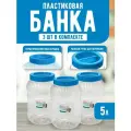 Емкость универсальная с крышкой для хранения 5 л 3шт