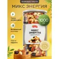 Смесь ореховая с изюмом Энергия 1000гр/Смесь орехов и изюма Narmak Premium/Микс орехов с изюмом