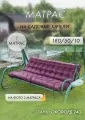 Матрас для качелей, на палеты Swing Cusion, 180х50, беспружинный, с завязками, бордовый