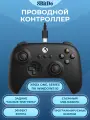 Проводной геймпад 8BitDo Ultimate для Xbox One, Series, ПК, черный
