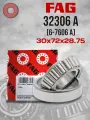 Подшипник роликовый FAG 32306 A (6-7606) 30x72x28.75 Made in GERMANY