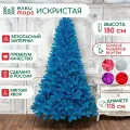 Новогодняя искусственная елка Искристая 180 см, голубая, мягкая хвоя, (150180)