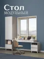 Стол-трансформер модульный Олива композиция 3, дымчатый серый/белый, стол, шкаф, тумба