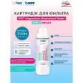 Картридж для фильтра под мойку BWT Zn+MP400 Magnesium Mineralized Water/Минерализация Магнием и Цинком/Усиленная защита от накипи