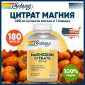 Цитрат магния, Solaray Magnesium Citrate, 180 капсул, для сердца, суставов, нервной системы, мышц