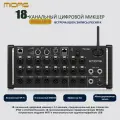 Цифровой микшерный пульт, MIDAS MR18,18 каналов, WiFi модуль