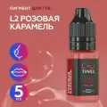 Tinel (Тинель) - L2 Розовая карамель Пигмент для татуажа губ, 5мл