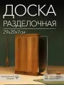 Разделочная доска с гастроемкость средняя с выдвижным ящиком на себя, Dad's material с ножками