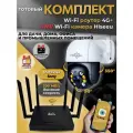 Комплект видеонаблюдения камера Hiseeu 4MP + роутер 4G/LTE для дачи, дома, офиса и промышленных помещений