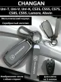 Чехол брелок для ключей Changan/Чанган Юни/Uni, CS Plus