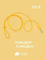 Поводок регулируемый для собак мелких пород, перестежка из неотана IN GOOD COMPANY размер XS - S, 3м, желтый