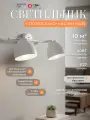 Светильник настенный Спот 21 Век свет Лофт 2 лампы Белый Е27, площадь освещения 10 м²